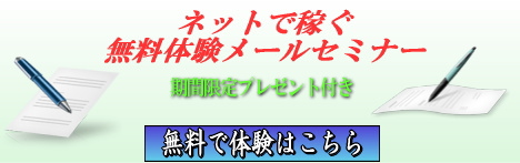 無料相談のご依頼メールフォーム